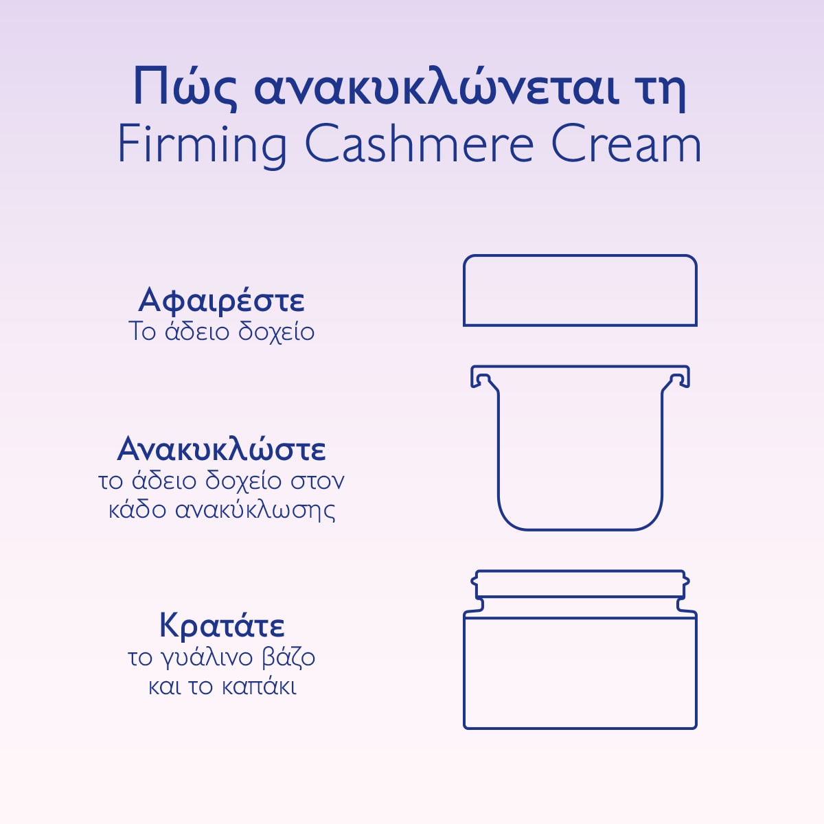 CAUDALIE - RESVERATROL-LIFT Firming Cashmere Cream Κρέμα προσώπου για αντιγήρανση & σύσφιξη - 50ml